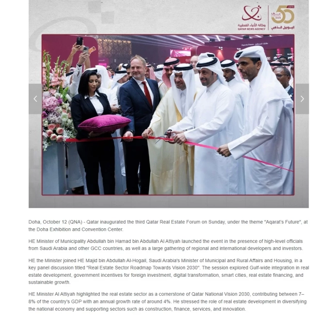 3rd Qatar Real Estate Forum 2025